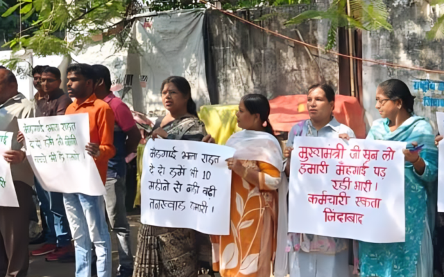 MP News: महंगाई भत्ता, एरियर और पदोन्नति की मांग को लेकर 4 नवंबर को भोपाल में प्रदर्शन